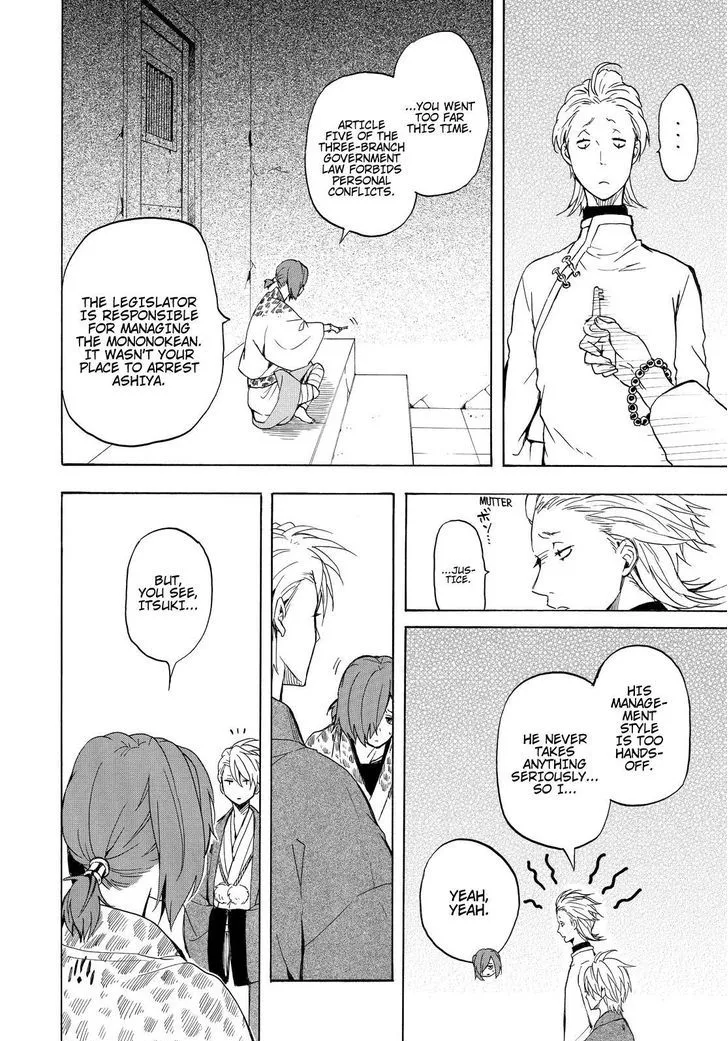 Read Fukigen Na Mononokean chapter 36 image 2 on Lezhin