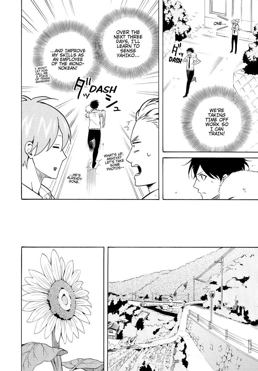Read Fukigen Na Mononokean chapter 37 image 16 on Lezhin