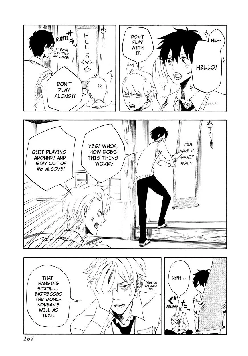 Read Fukigen Na Mononokean chapter 4 image 11 on Lezhin