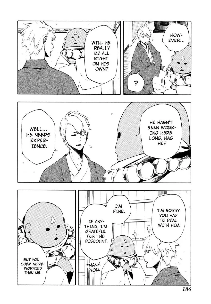 Read Fukigen Na Mononokean chapter 4 image 40 on Lezhin