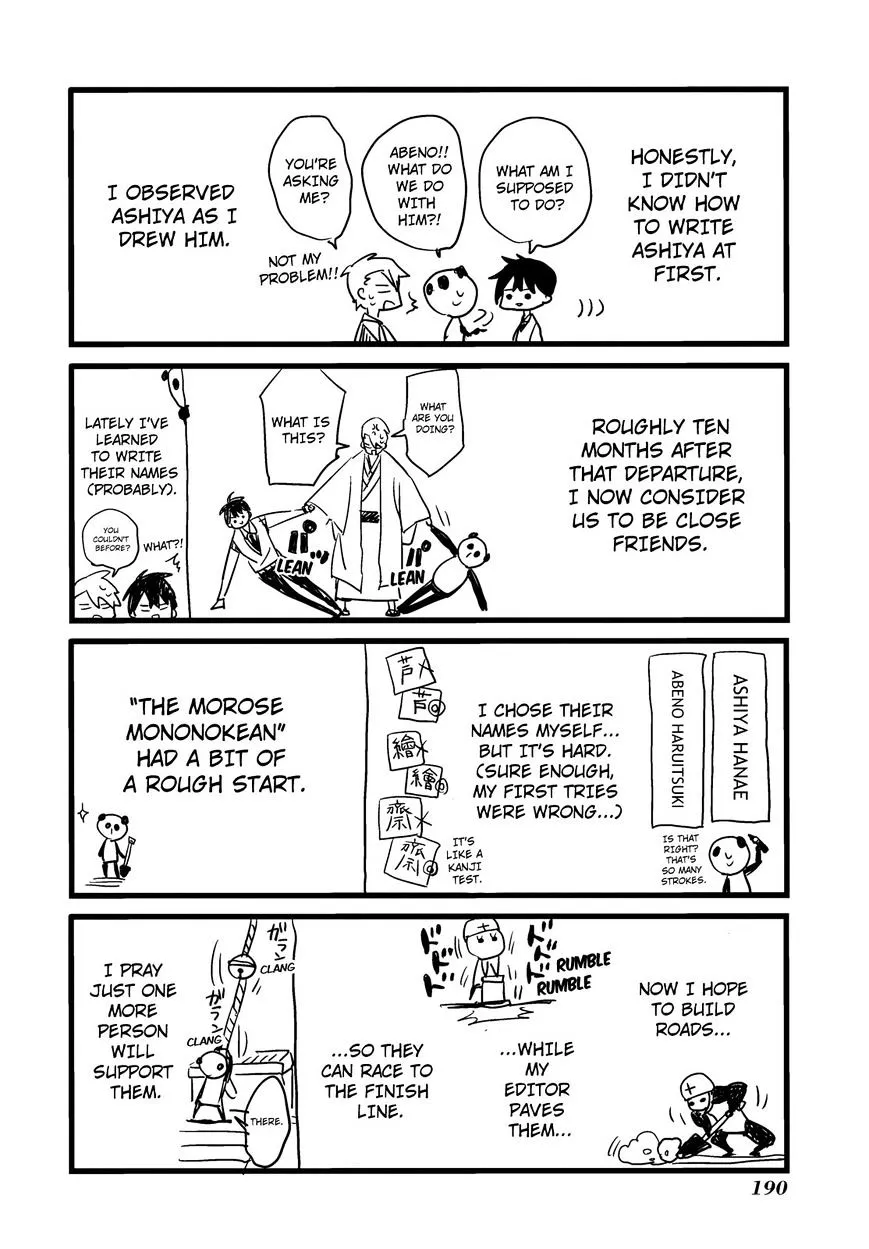 Read Fukigen Na Mononokean chapter 4 image 44 on Lezhin