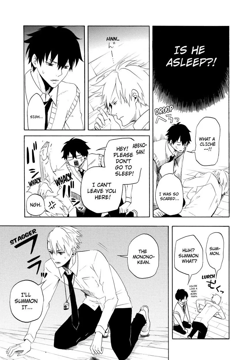Read Fukigen Na Mononokean chapter 4 image 5 on Lezhin