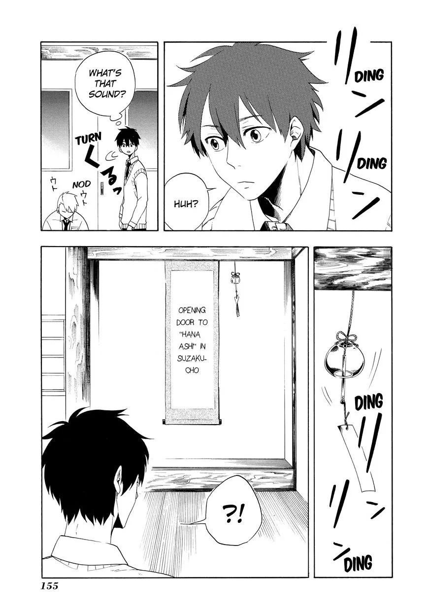 Read Fukigen Na Mononokean chapter 4 image 9 on Lezhin