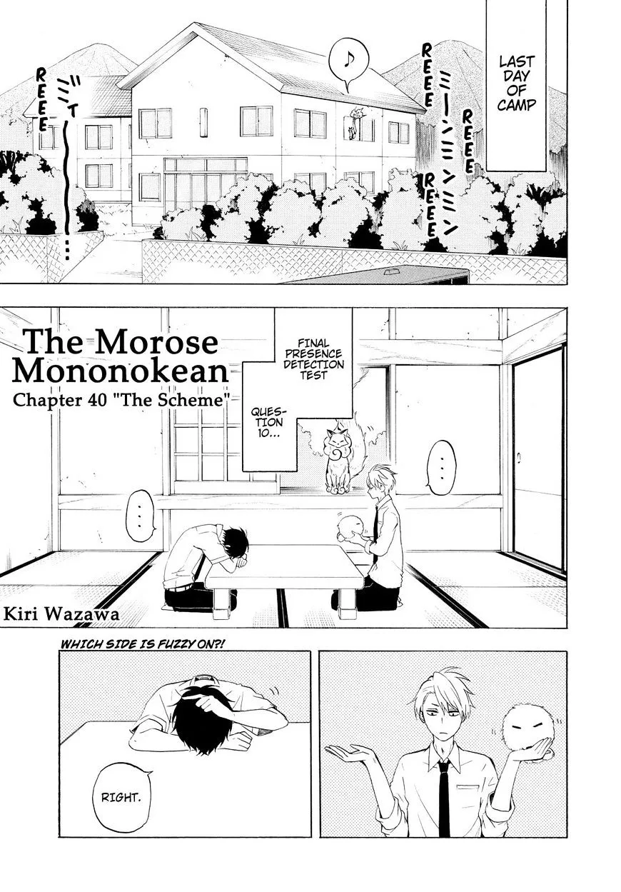 Read Fukigen Na Mononokean chapter 40 image 1 on Lezhin