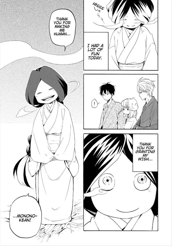 Read Fukigen Na Mononokean chapter 43 image 32 on Lezhin