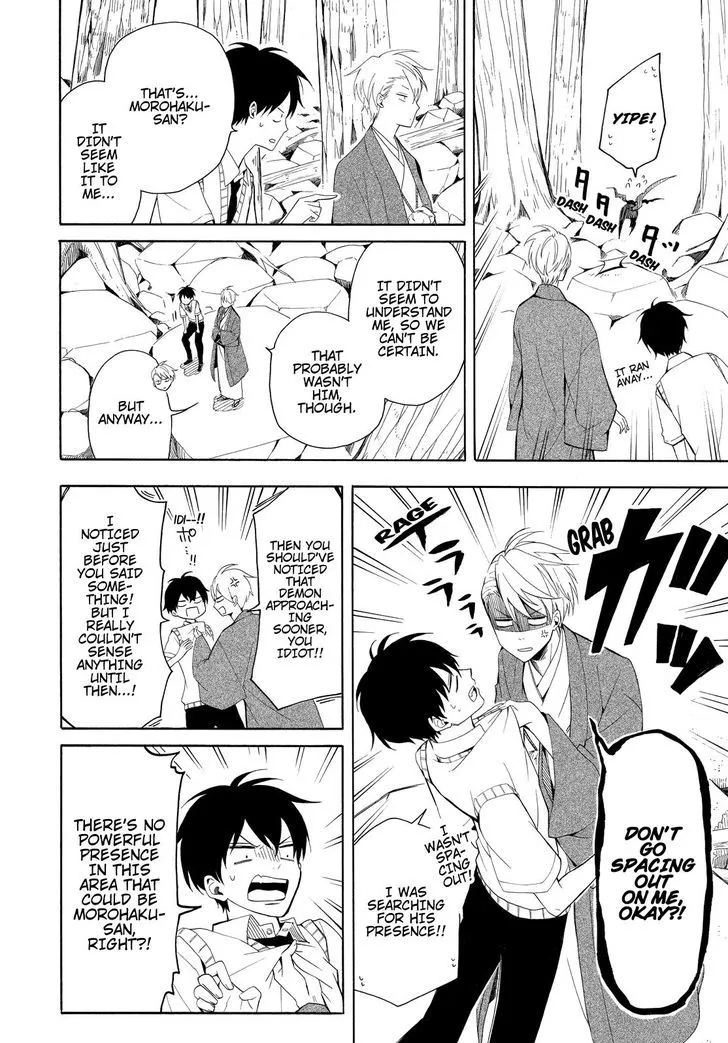 Read Fukigen Na Mononokean chapter 46 image 20 on Lezhin