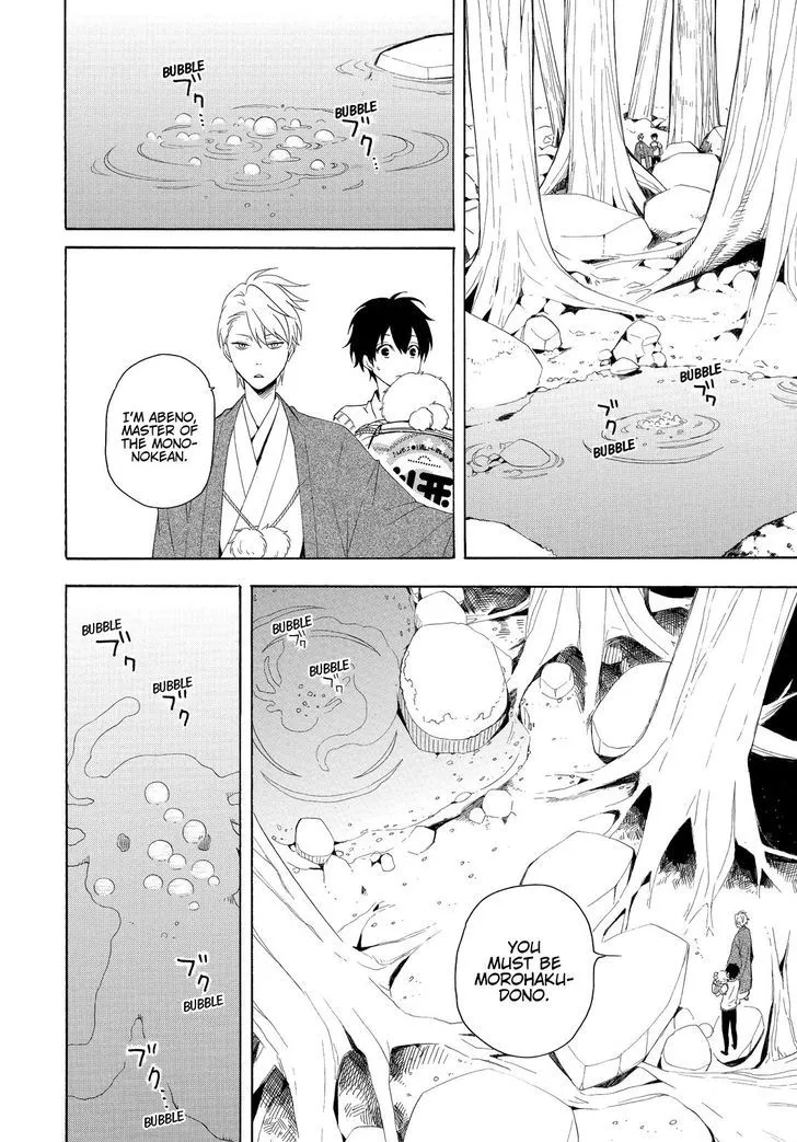 Read Fukigen Na Mononokean chapter 46 image 28 on Lezhin