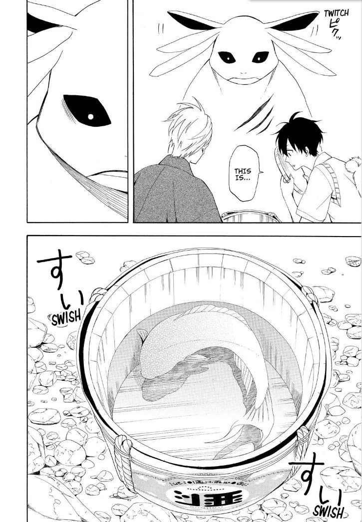 Read Fukigen Na Mononokean chapter 47 image 11 on Lezhin