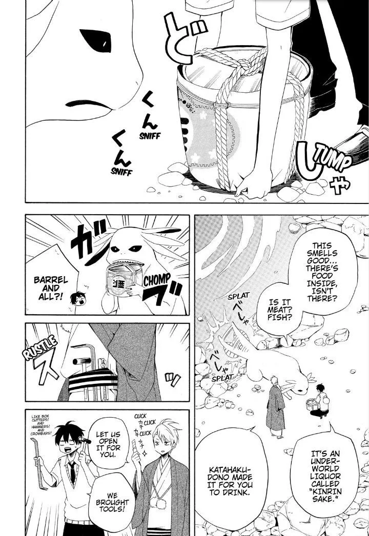 Read Fukigen Na Mononokean chapter 47 image 9 on Lezhin