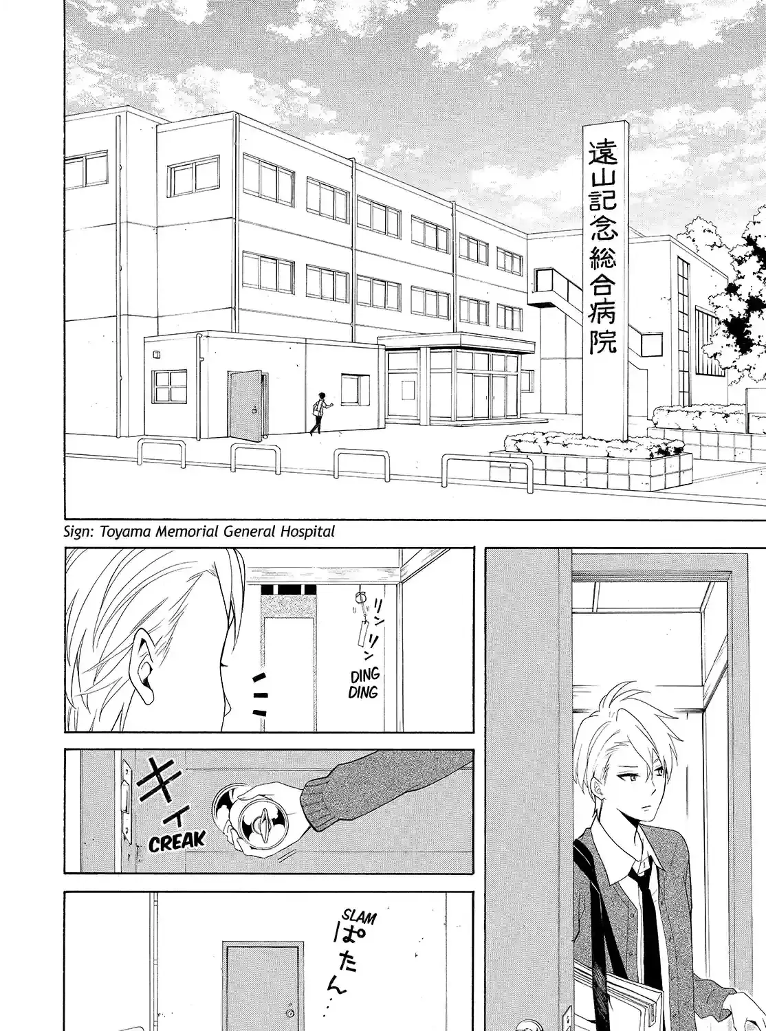 Read Fukigen Na Mononokean chapter 48 image 18 on Lezhin