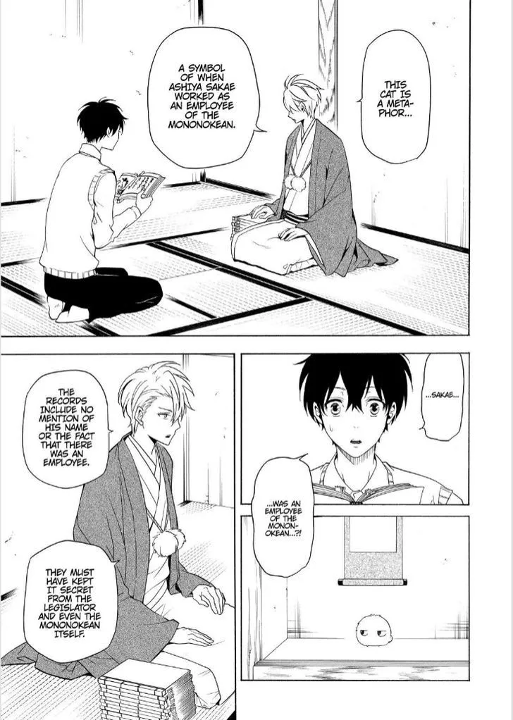 Read Fukigen Na Mononokean chapter 51 image 14 on Lezhin