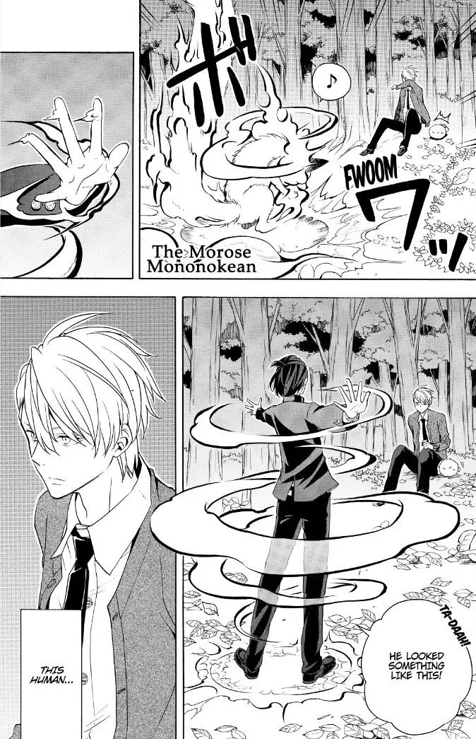 Read Fukigen Na Mononokean chapter 51 image 2 on Lezhin