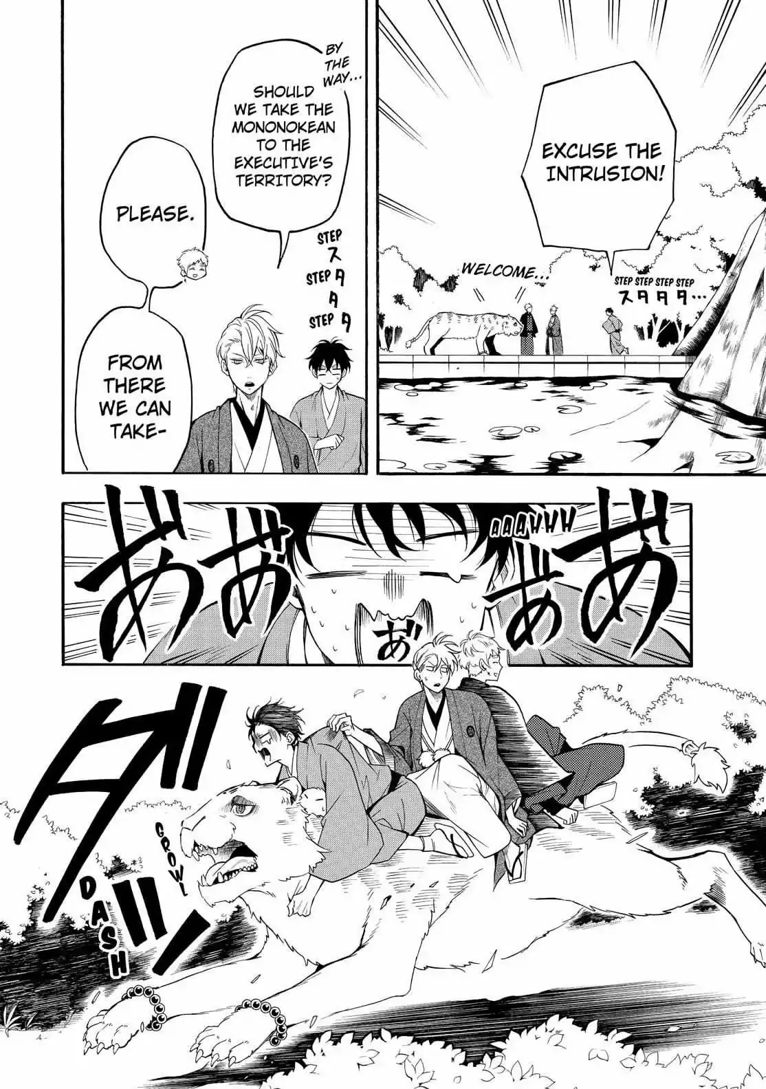 Read Fukigen Na Mononokean chapter 59 image 22 on Lezhin