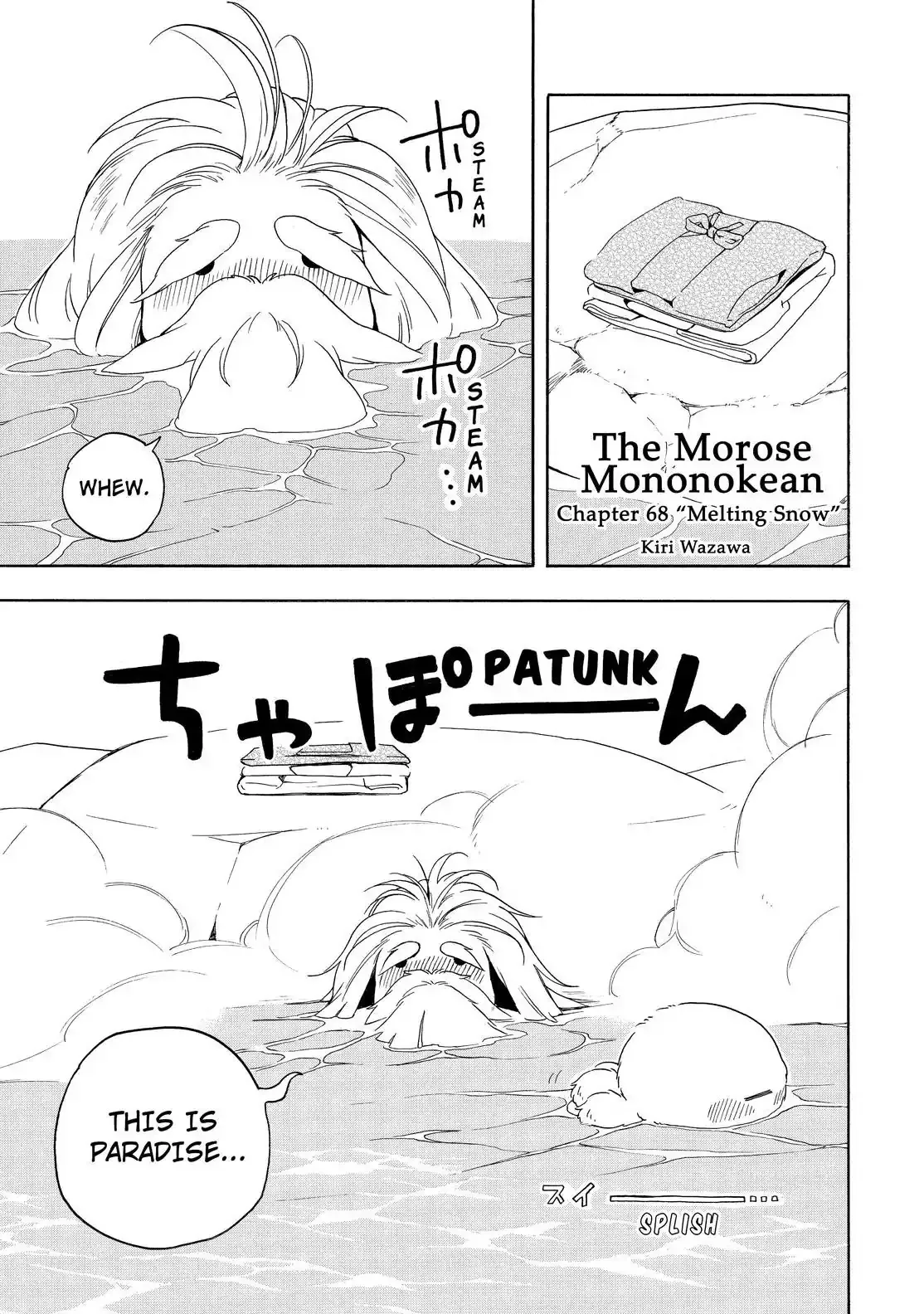 Read Fukigen Na Mononokean chapter 68 image 1 on Lezhin