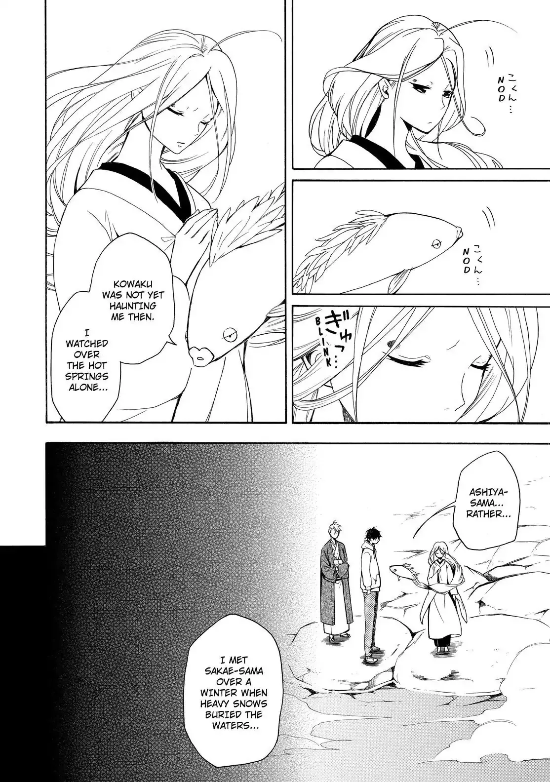 Read Fukigen Na Mononokean chapter 68 image 12 on Lezhin