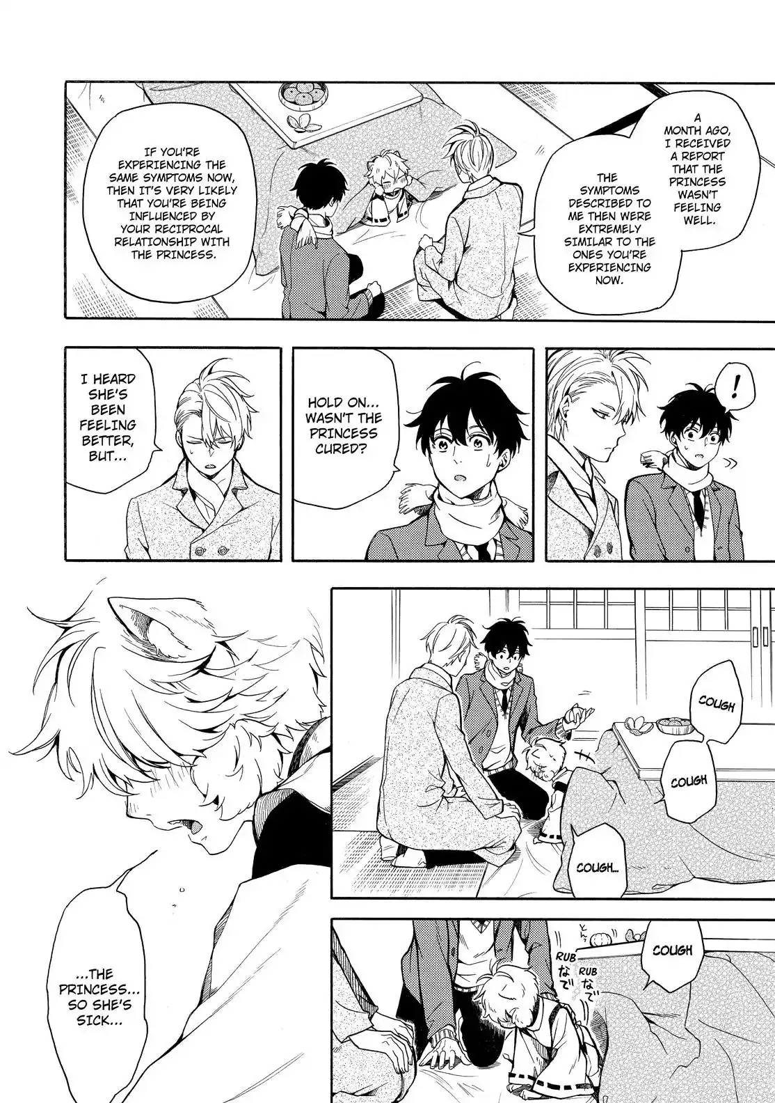 Read Fukigen Na Mononokean chapter 72 image 14 on Lezhin