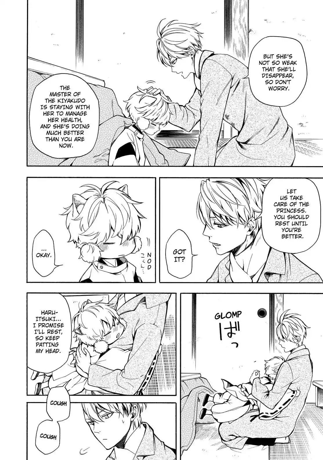 Read Fukigen Na Mononokean chapter 72 image 16 on Lezhin