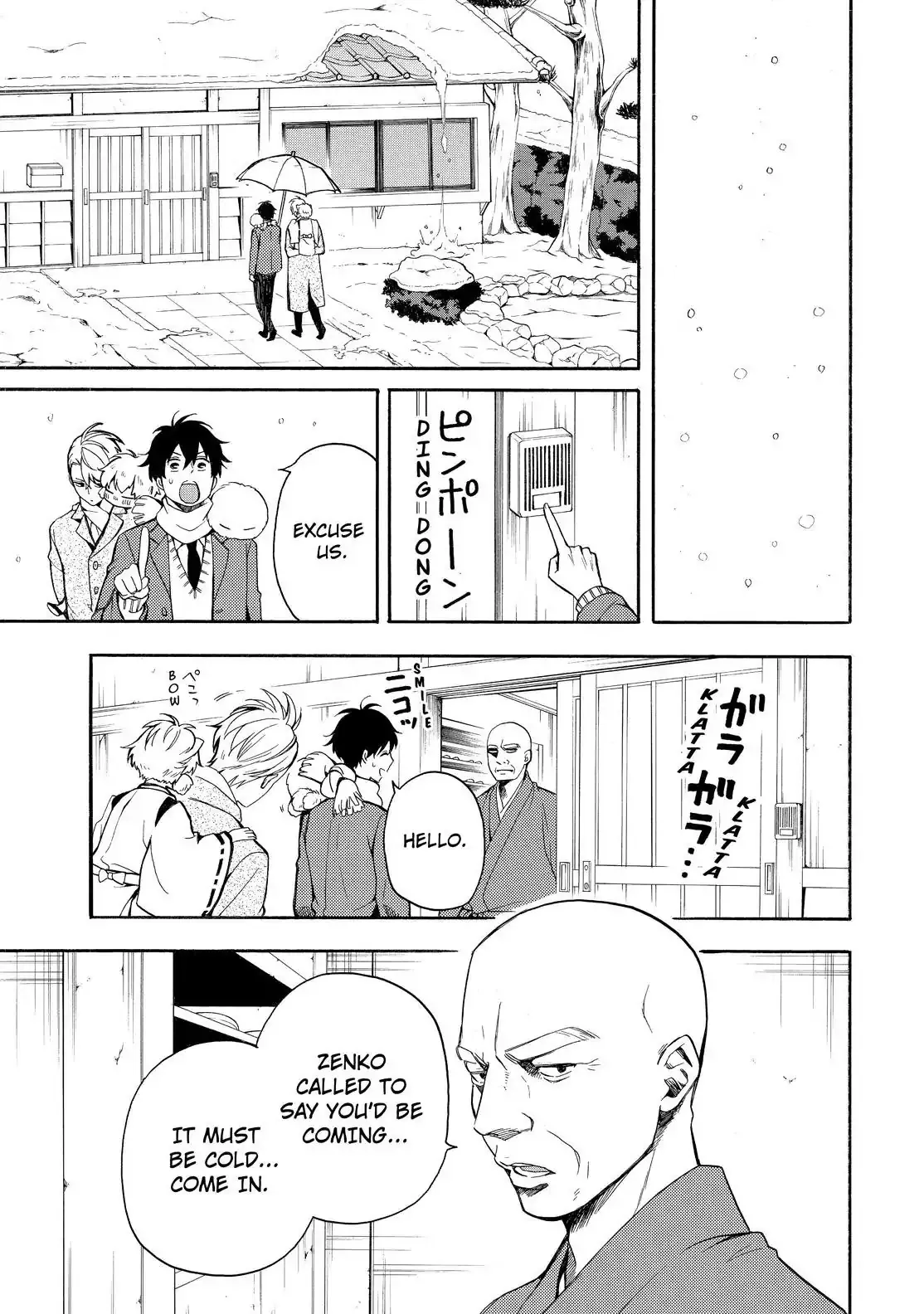 Read Fukigen Na Mononokean chapter 72 image 9 on Lezhin