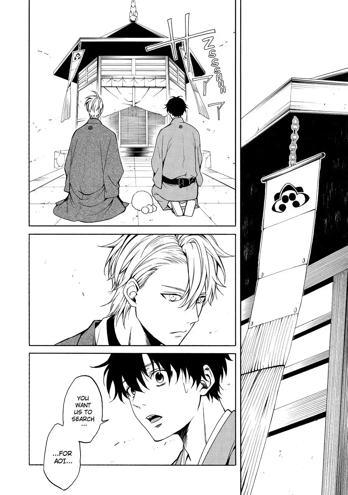 Read Fukigen Na Mononokean chapter 74 image 2 on Lezhin