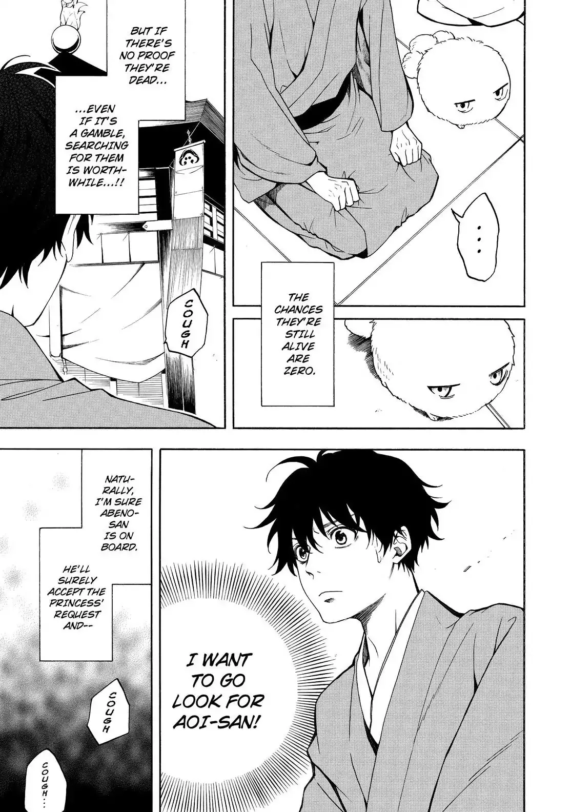 Read Fukigen Na Mononokean chapter 74 image 3 on Lezhin