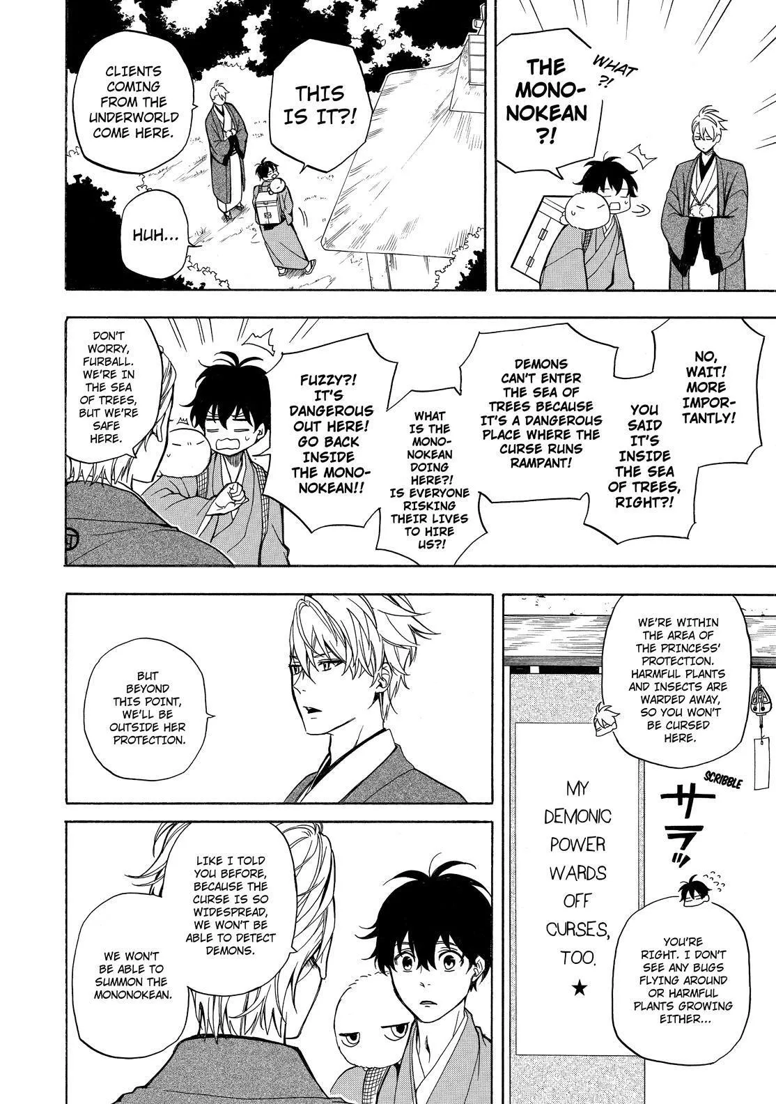 Read Fukigen Na Mononokean chapter 75 image 14 on Lezhin