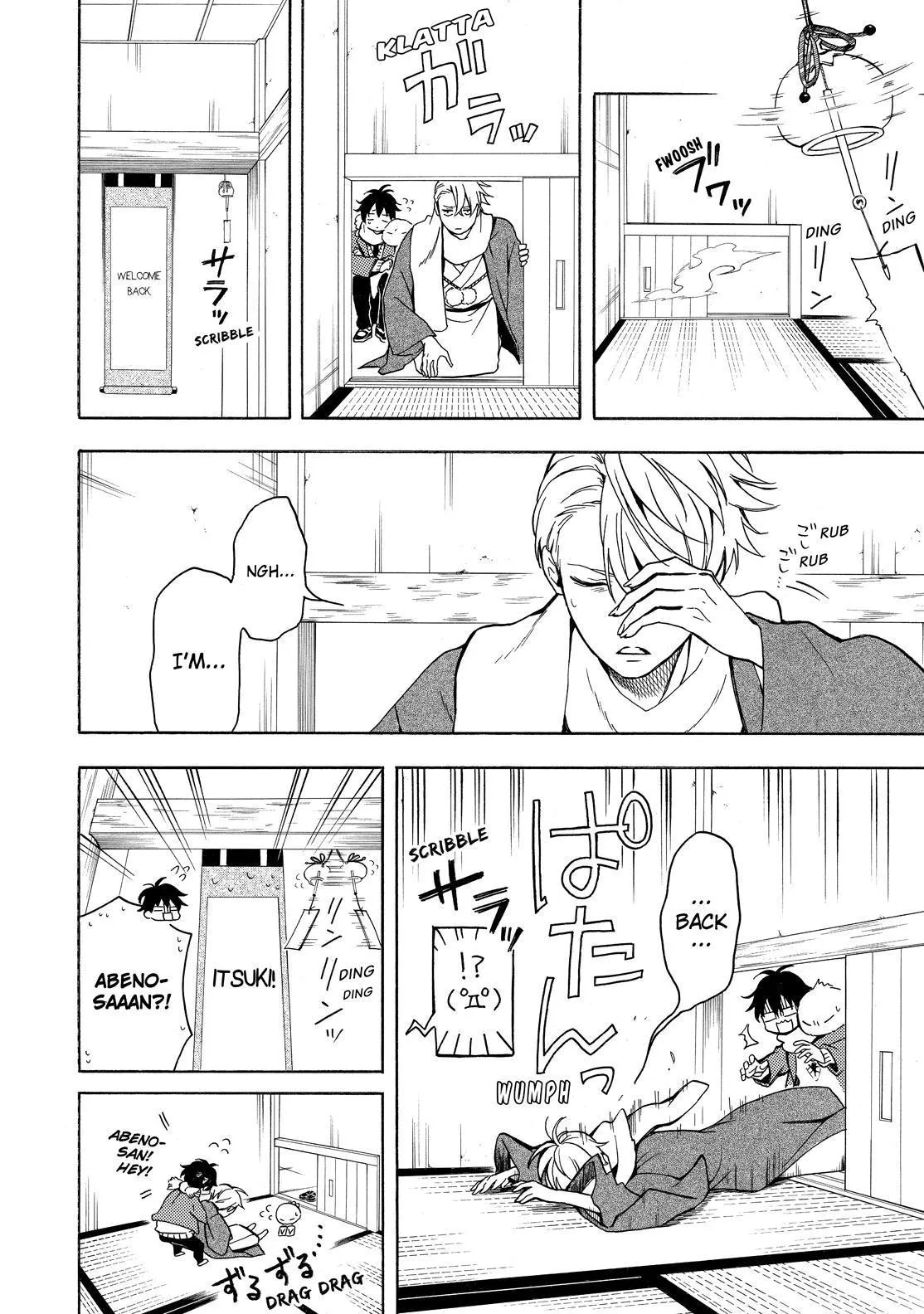 Read Fukigen Na Mononokean chapter 75 image 2 on Lezhin