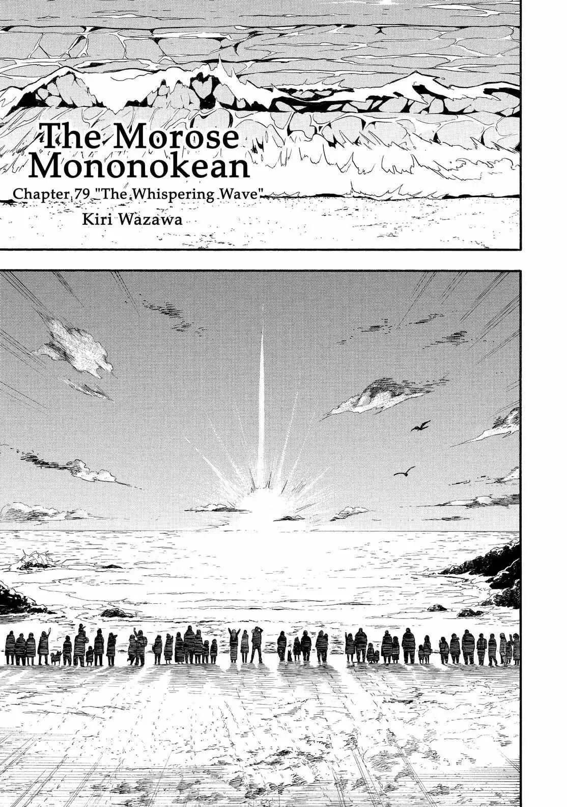 Read Fukigen Na Mononokean chapter 79 image 1 on Lezhin