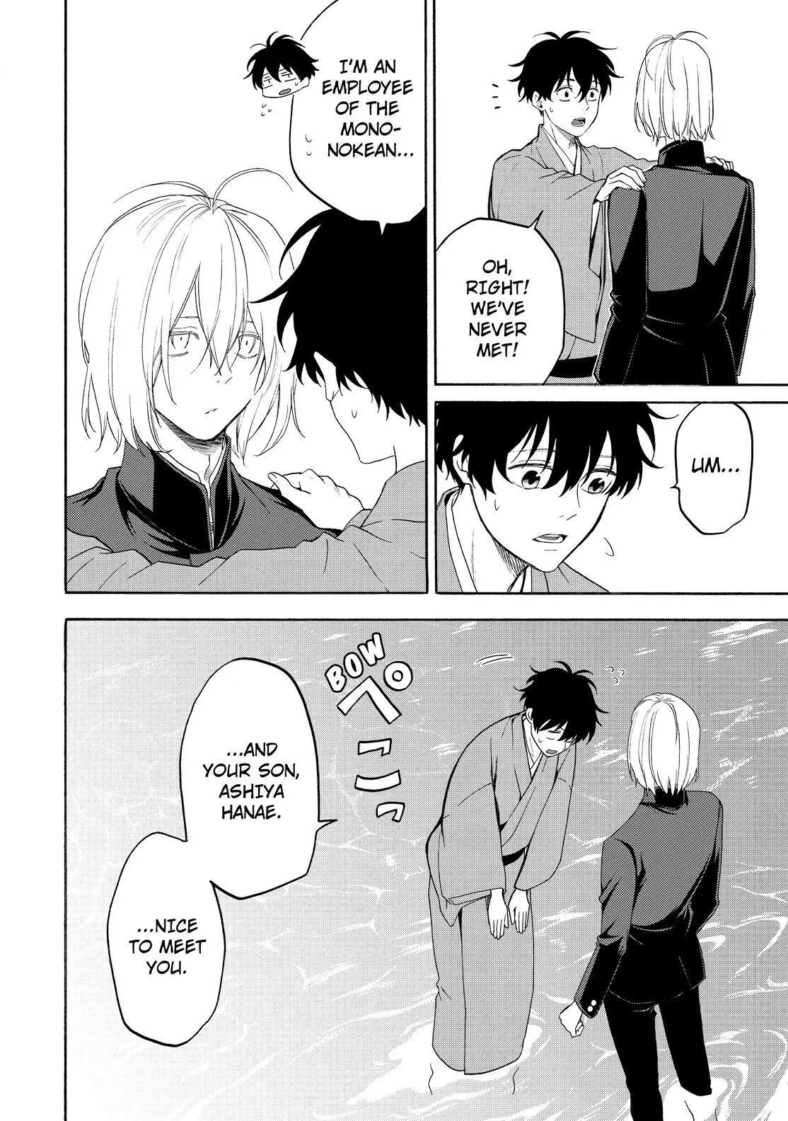 Read Fukigen Na Mononokean chapter 81 image 10 on Lezhin
