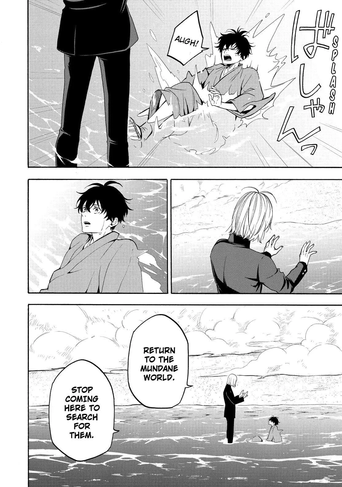 Read Fukigen Na Mononokean chapter 81 image 14 on Lezhin