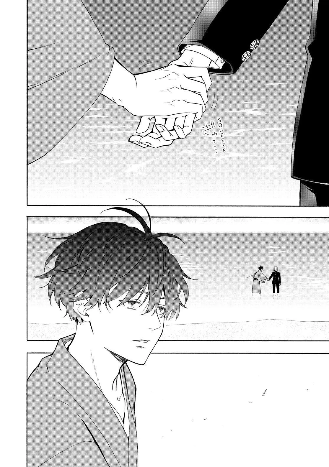 Read Fukigen Na Mononokean chapter 81 image 2 on Lezhin