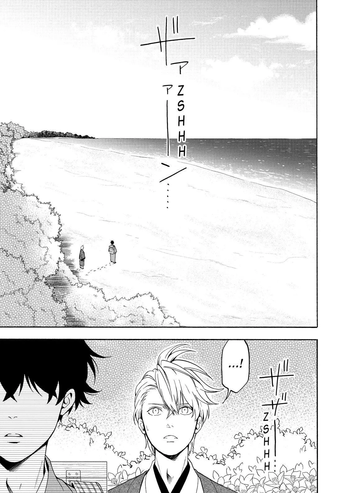 Read Fukigen Na Mononokean chapter 81 image 35 on Lezhin