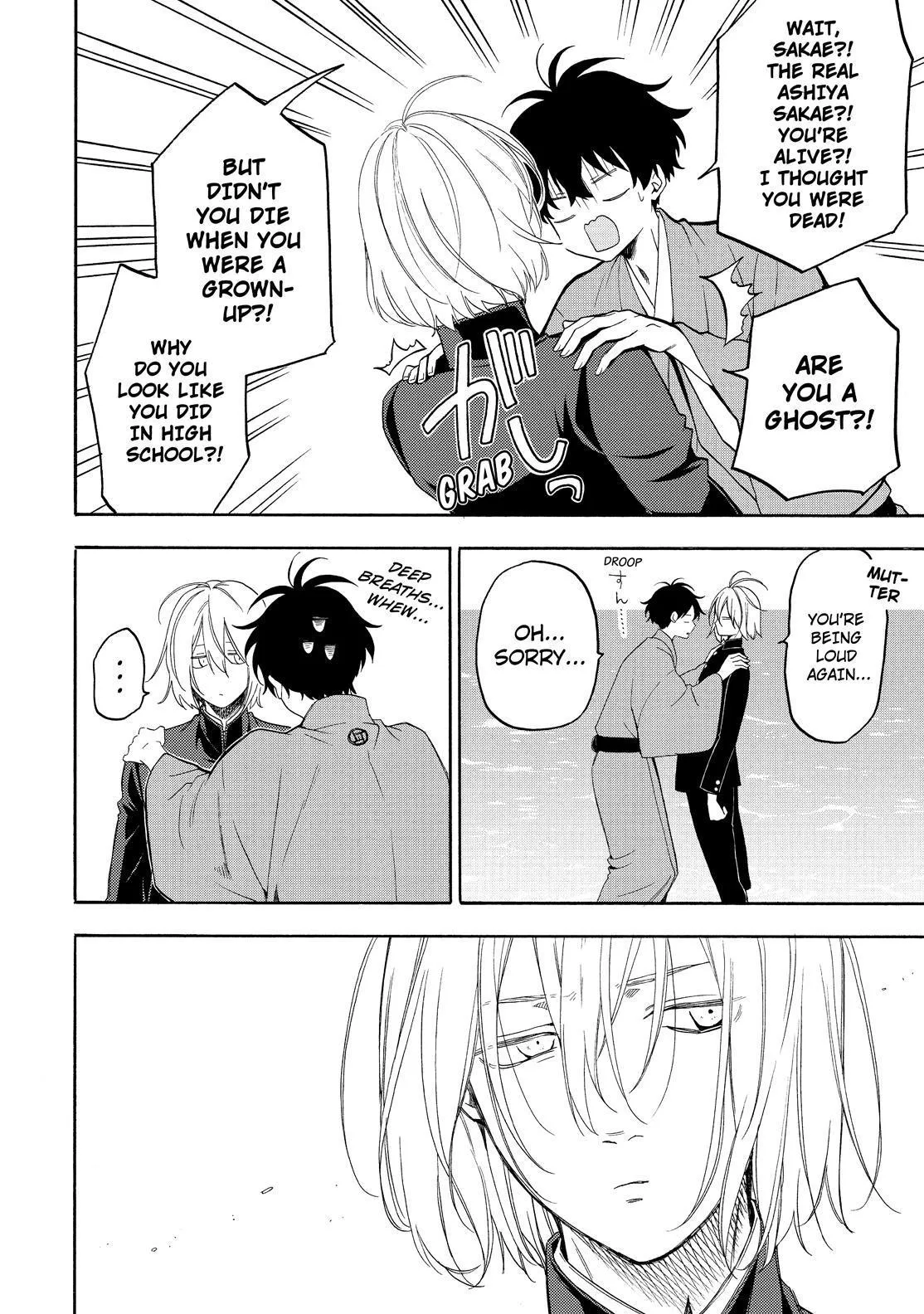Read Fukigen Na Mononokean chapter 81 image 8 on Lezhin