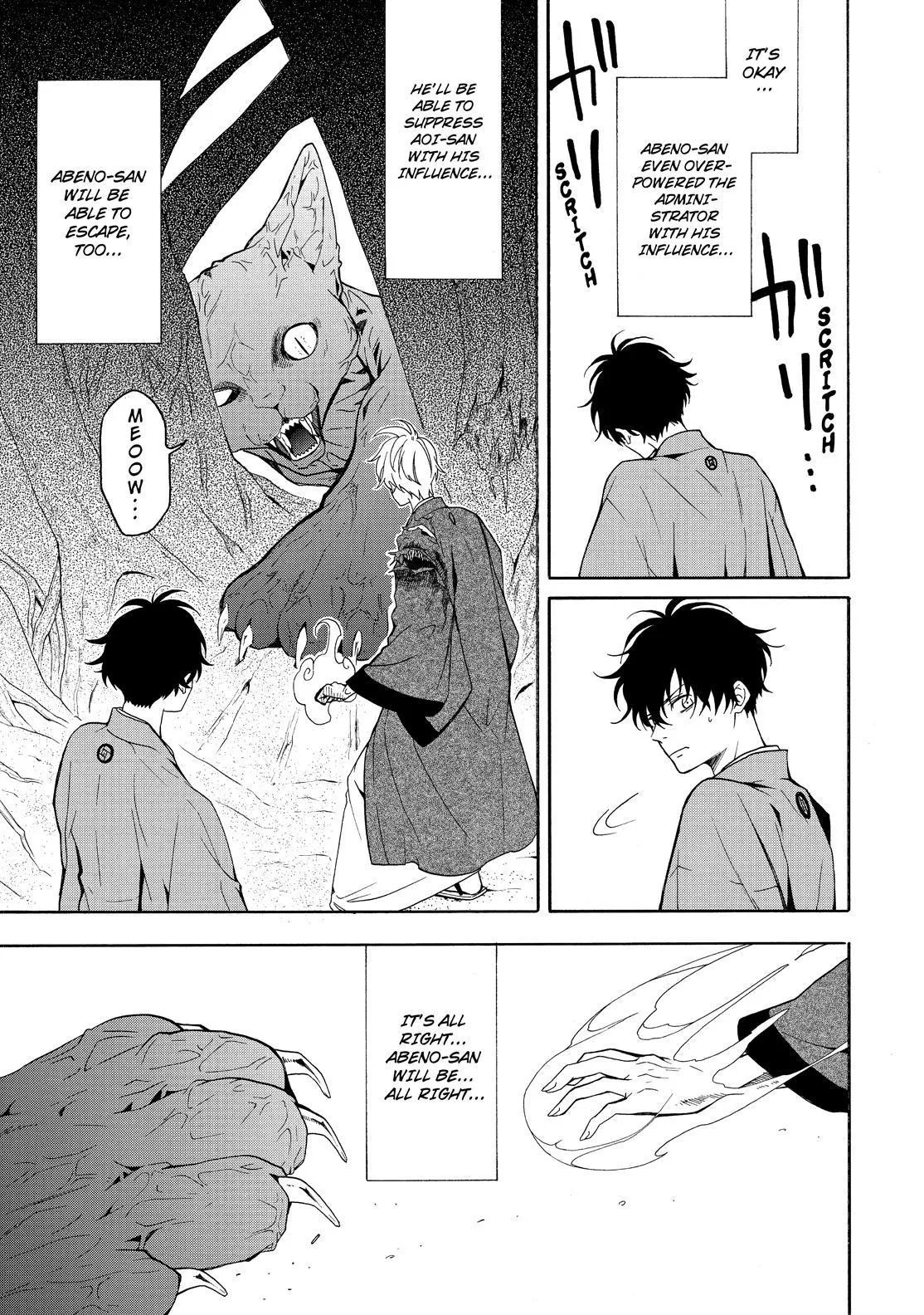 Read Fukigen Na Mononokean chapter 82 image 39 on Lezhin
