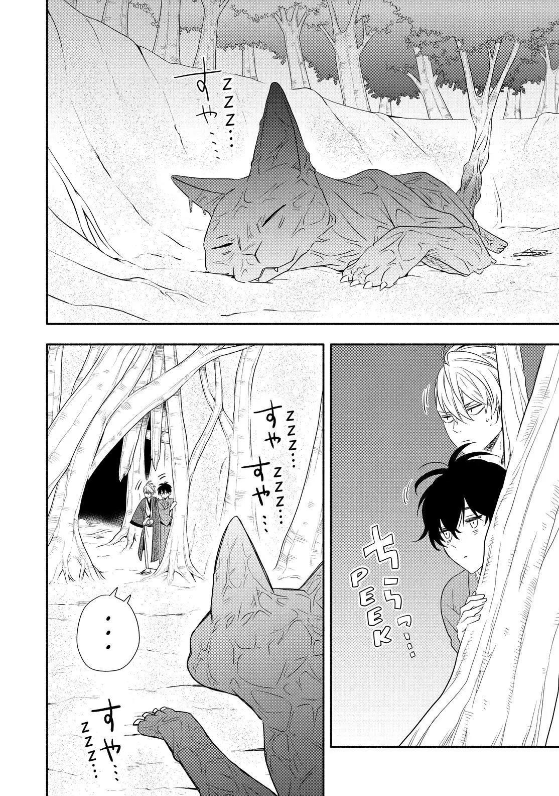 Read Fukigen Na Mononokean chapter 83 image 12 on Lezhin
