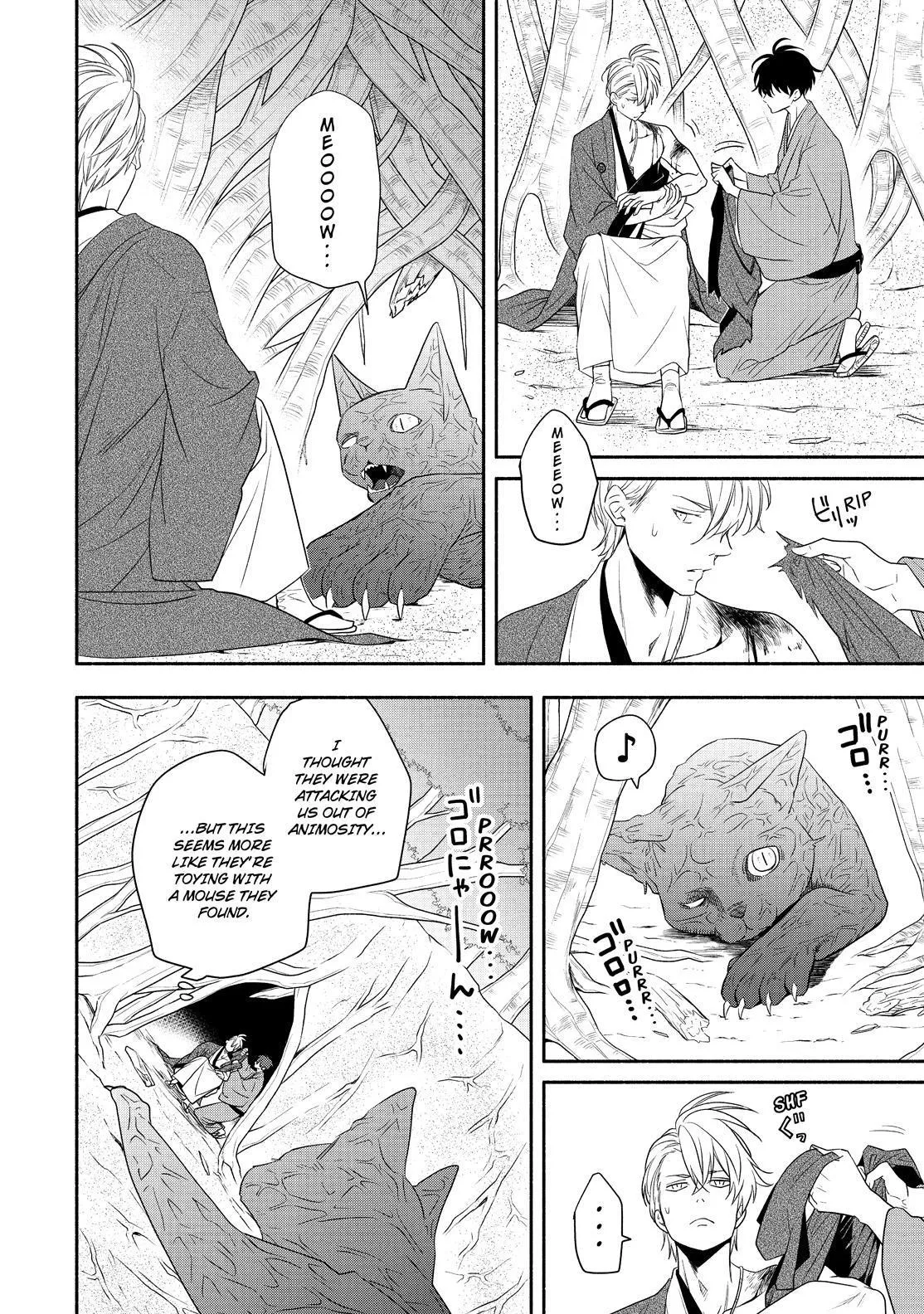 Read Fukigen Na Mononokean chapter 83 image 6 on Lezhin