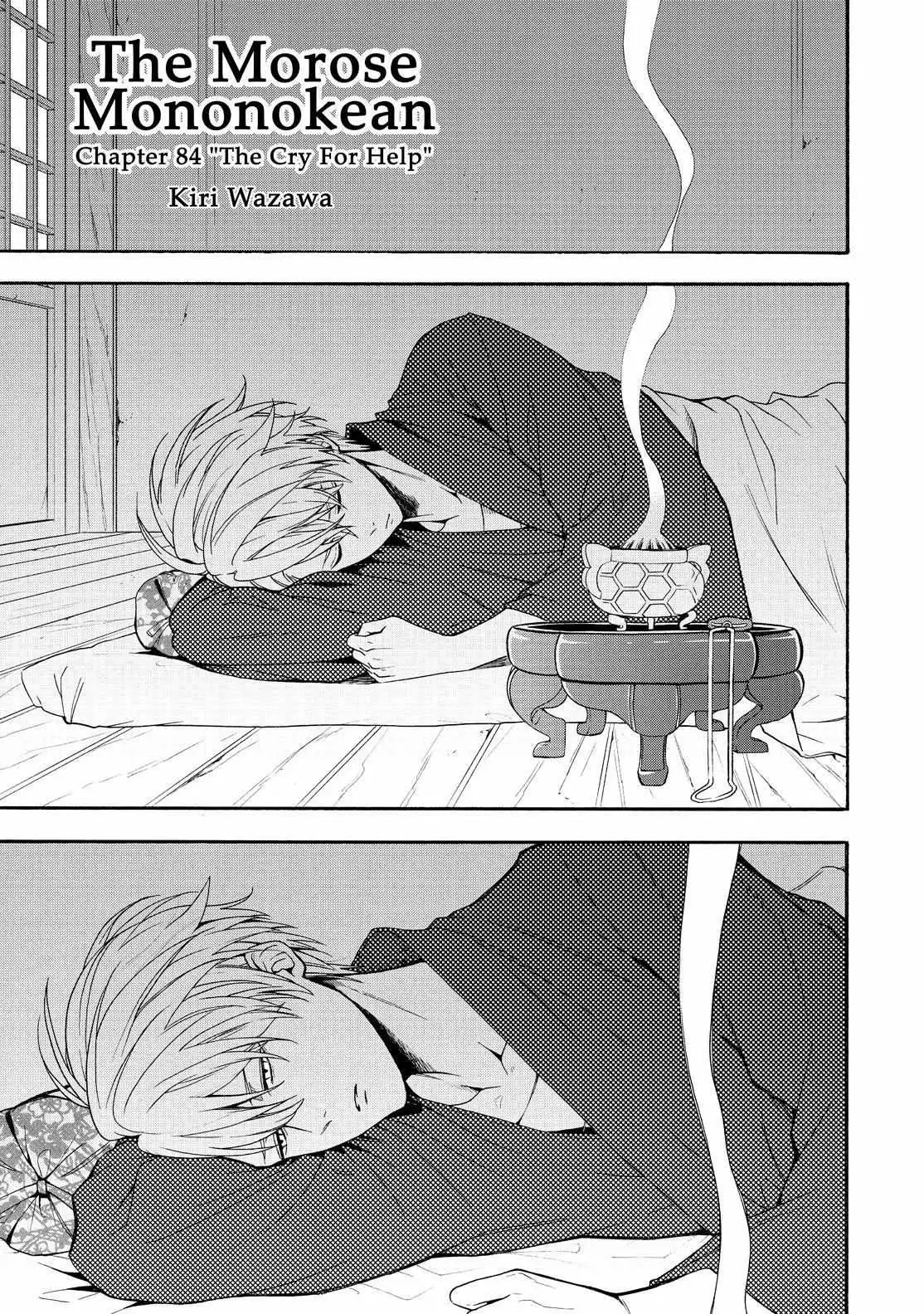 Read Fukigen Na Mononokean chapter 84 image 1 on Lezhin