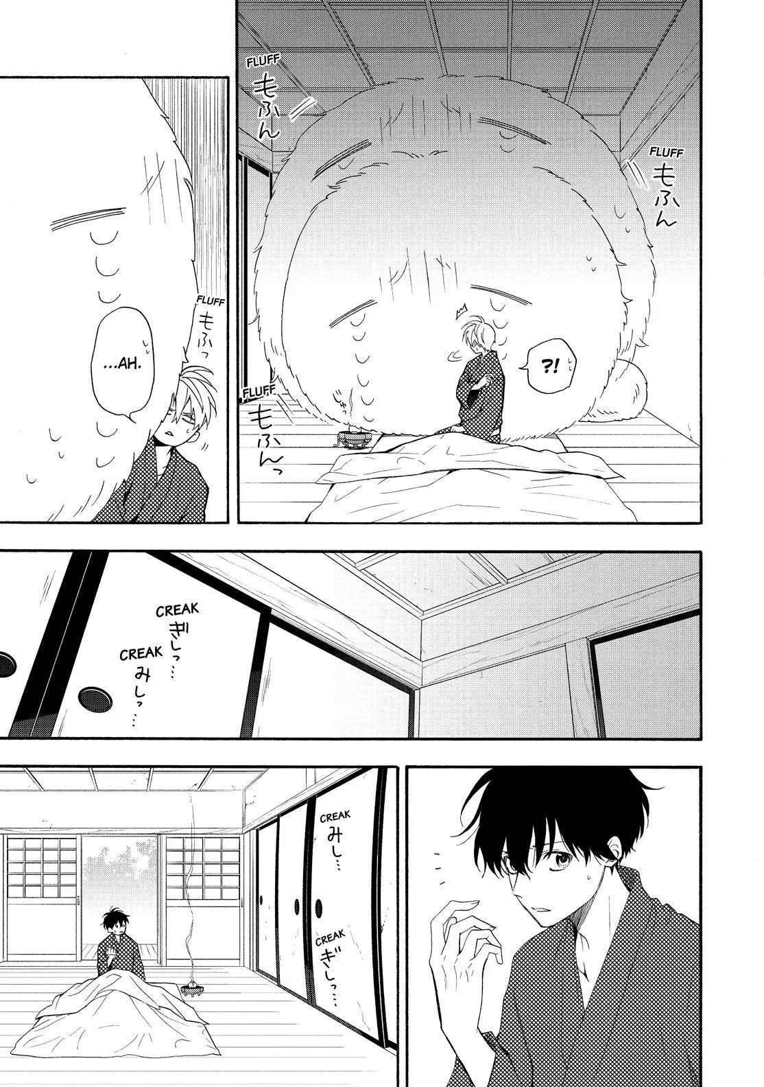 Read Fukigen Na Mononokean chapter 84 image 5 on Lezhin