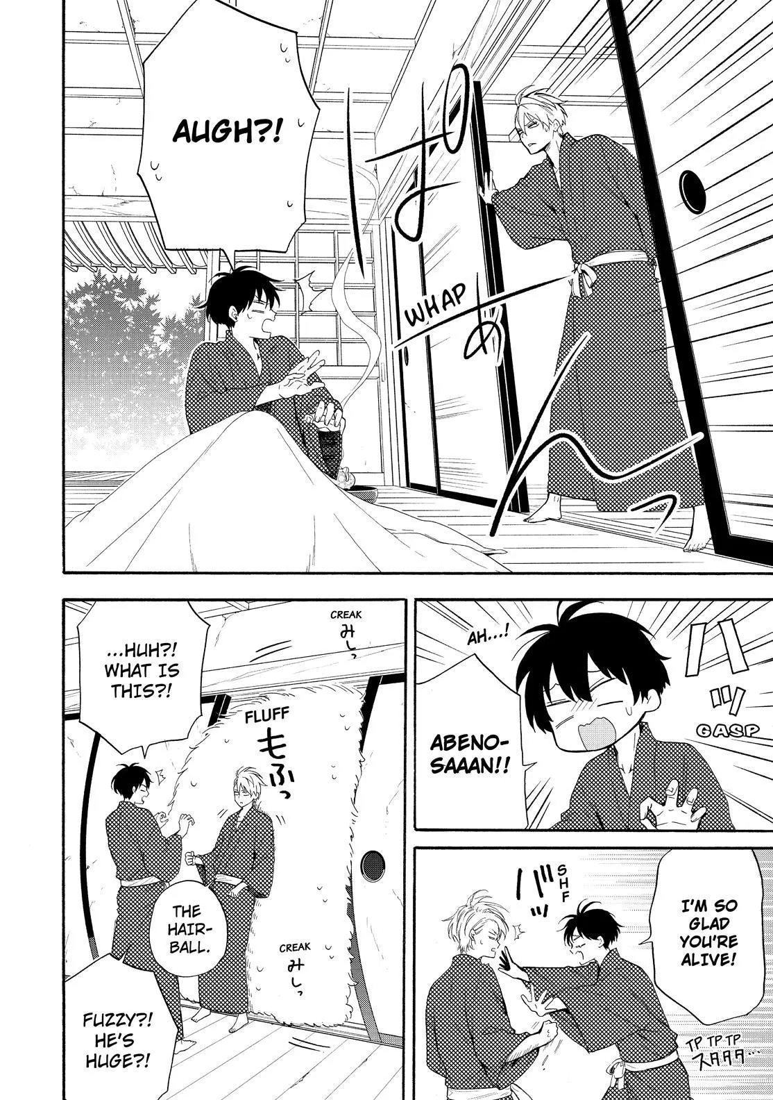 Read Fukigen Na Mononokean chapter 84 image 6 on Lezhin