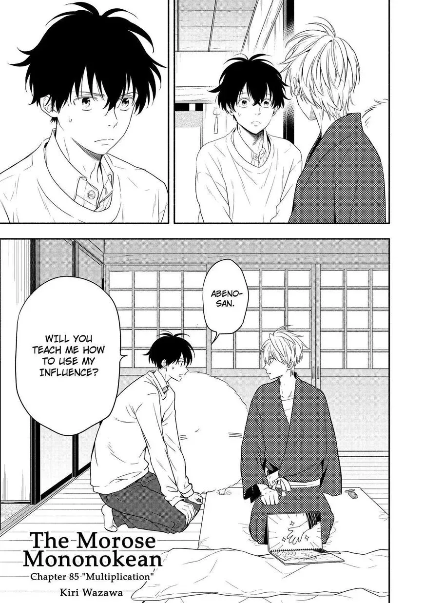 Read Fukigen Na Mononokean chapter 85 image 1 on Lezhin