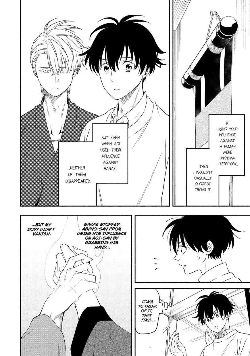 Read Fukigen Na Mononokean chapter 85 image 20 on Lezhin