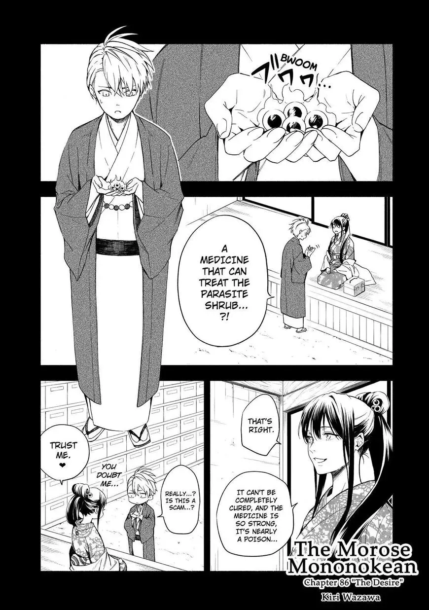 Read Fukigen Na Mononokean chapter 86 image 1 on Lezhin
