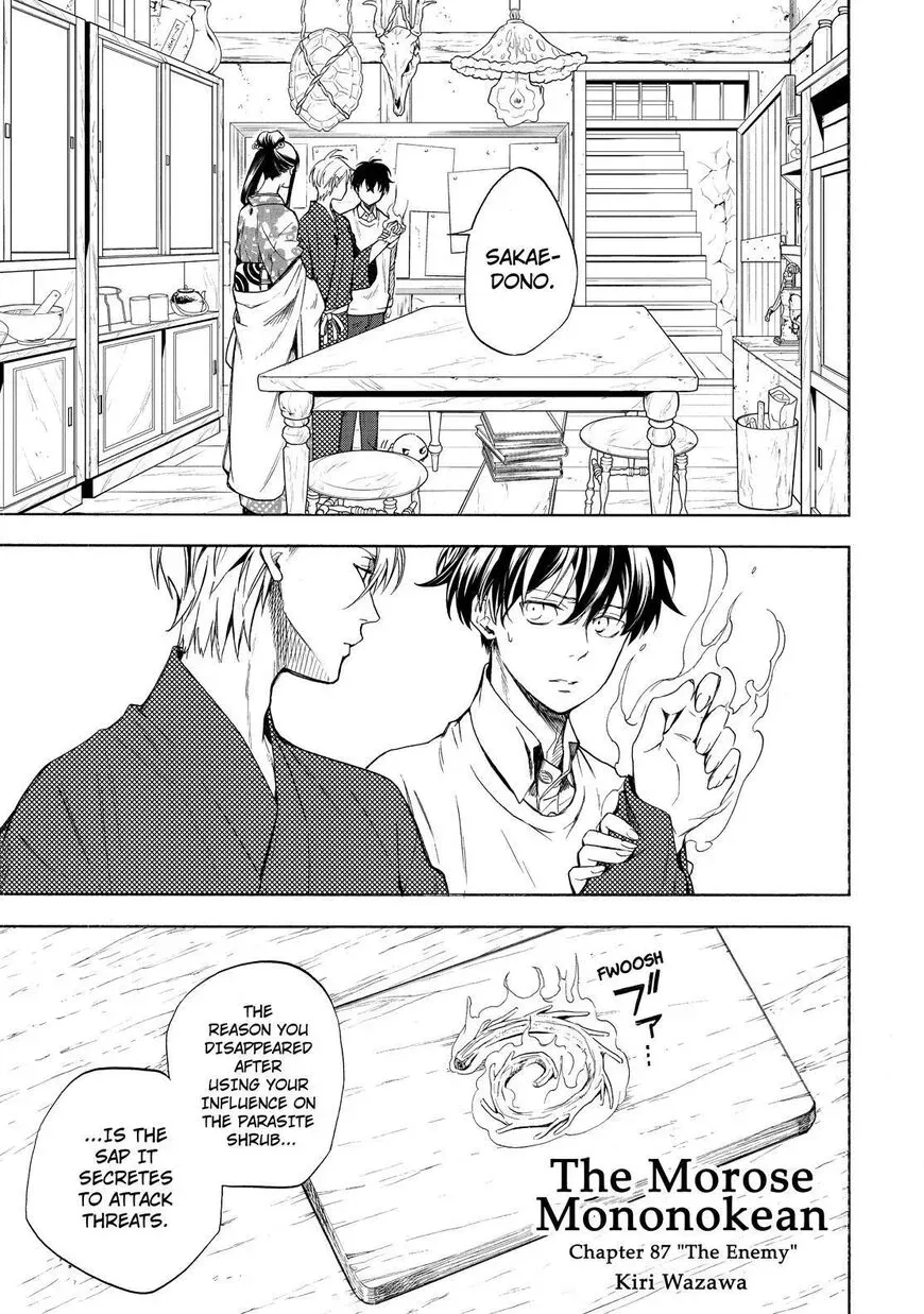 Read Fukigen Na Mononokean chapter 87 image 1 on Lezhin