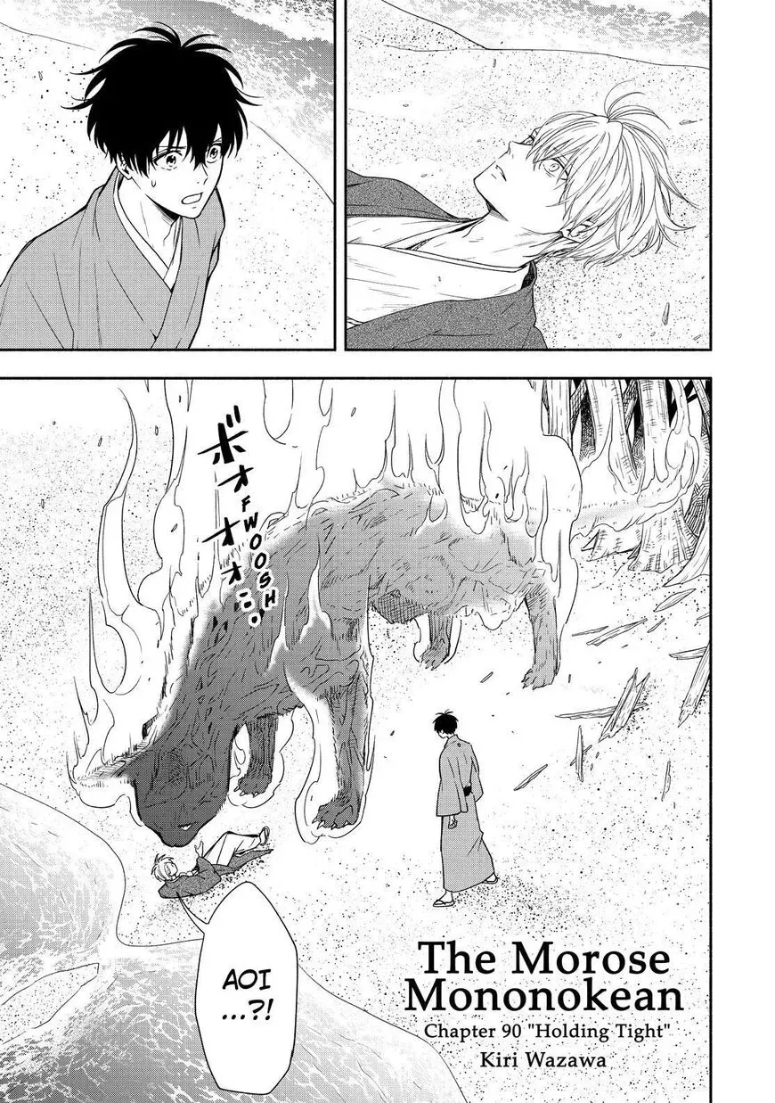 Read Fukigen Na Mononokean chapter 90 image 1 on Lezhin