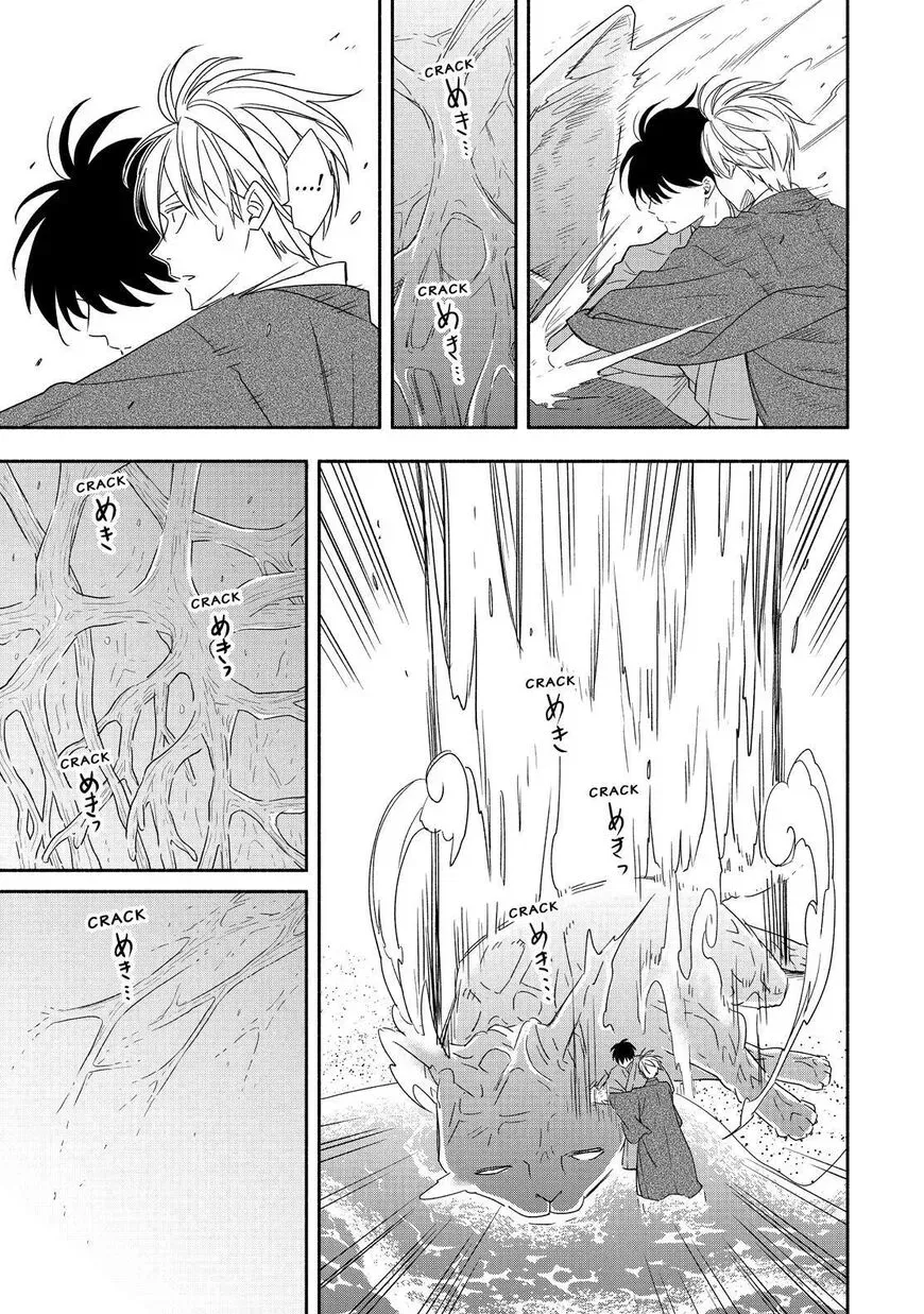 Read Fukigen Na Mononokean chapter 90 image 15 on Lezhin