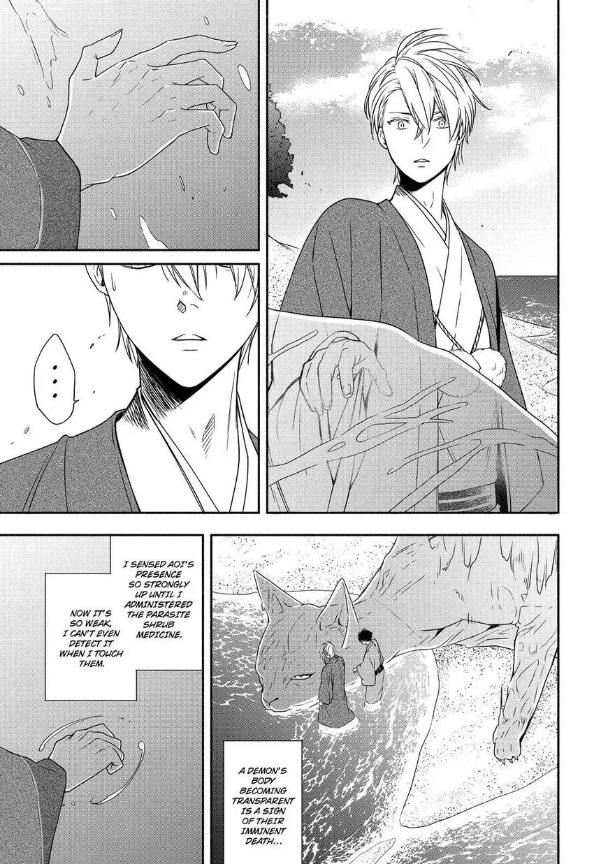 Read Fukigen Na Mononokean chapter 90 image 5 on Lezhin