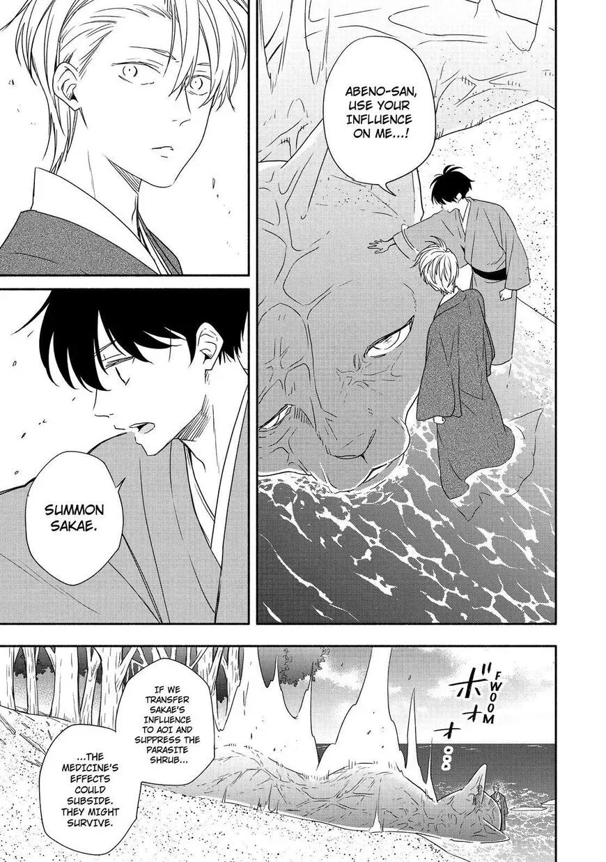 Read Fukigen Na Mononokean chapter 90 image 7 on Lezhin