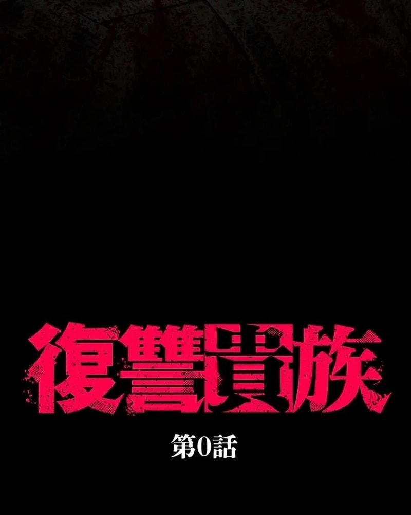 Read Fukushuu Kizoku chapter 0 image 24 on Lezhin