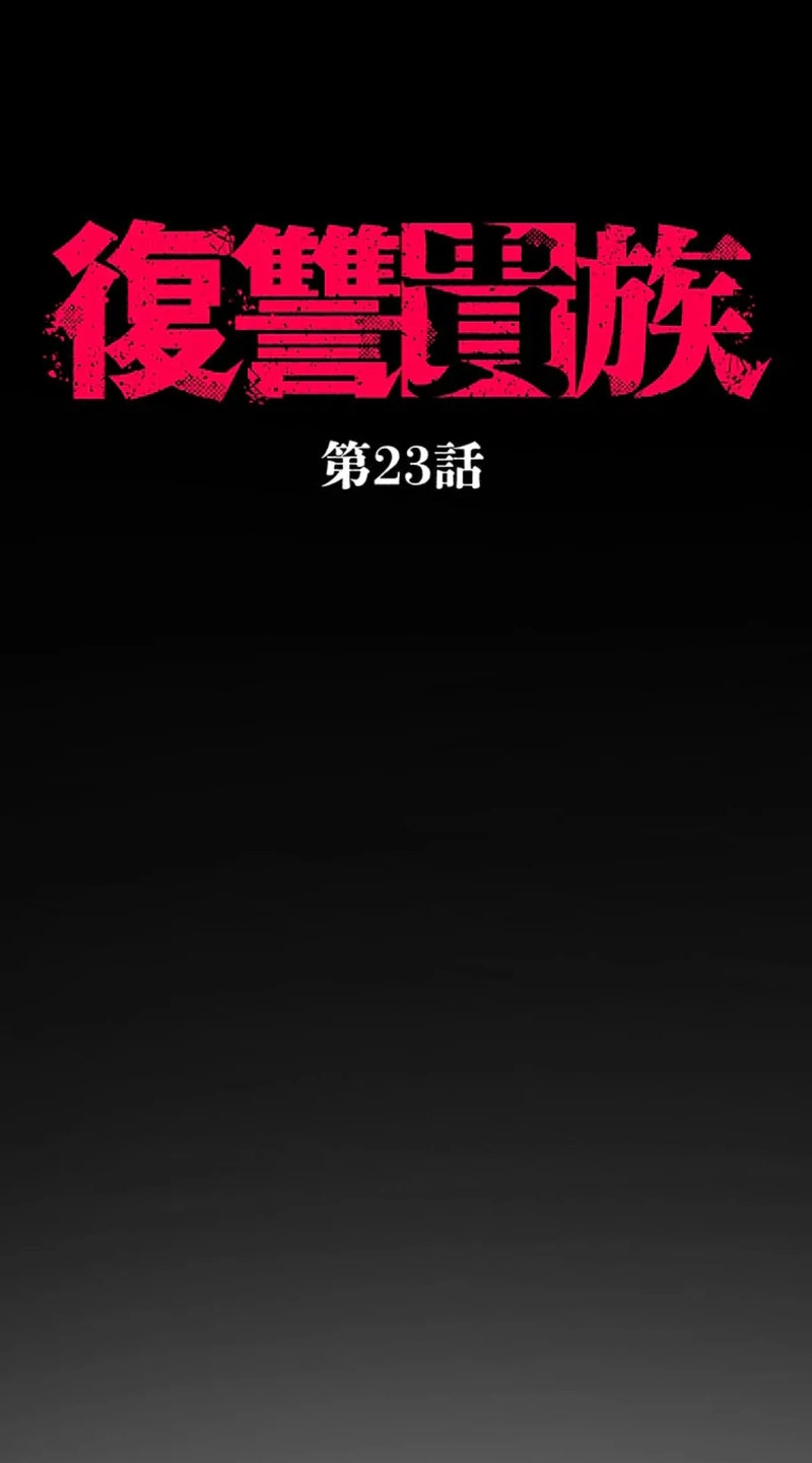Read Fukushuu Kizoku chapter 23 image 6 on Lezhin