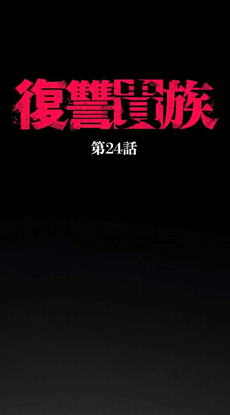Read Fukushuu Kizoku chapter 24 image 5 on Lezhin