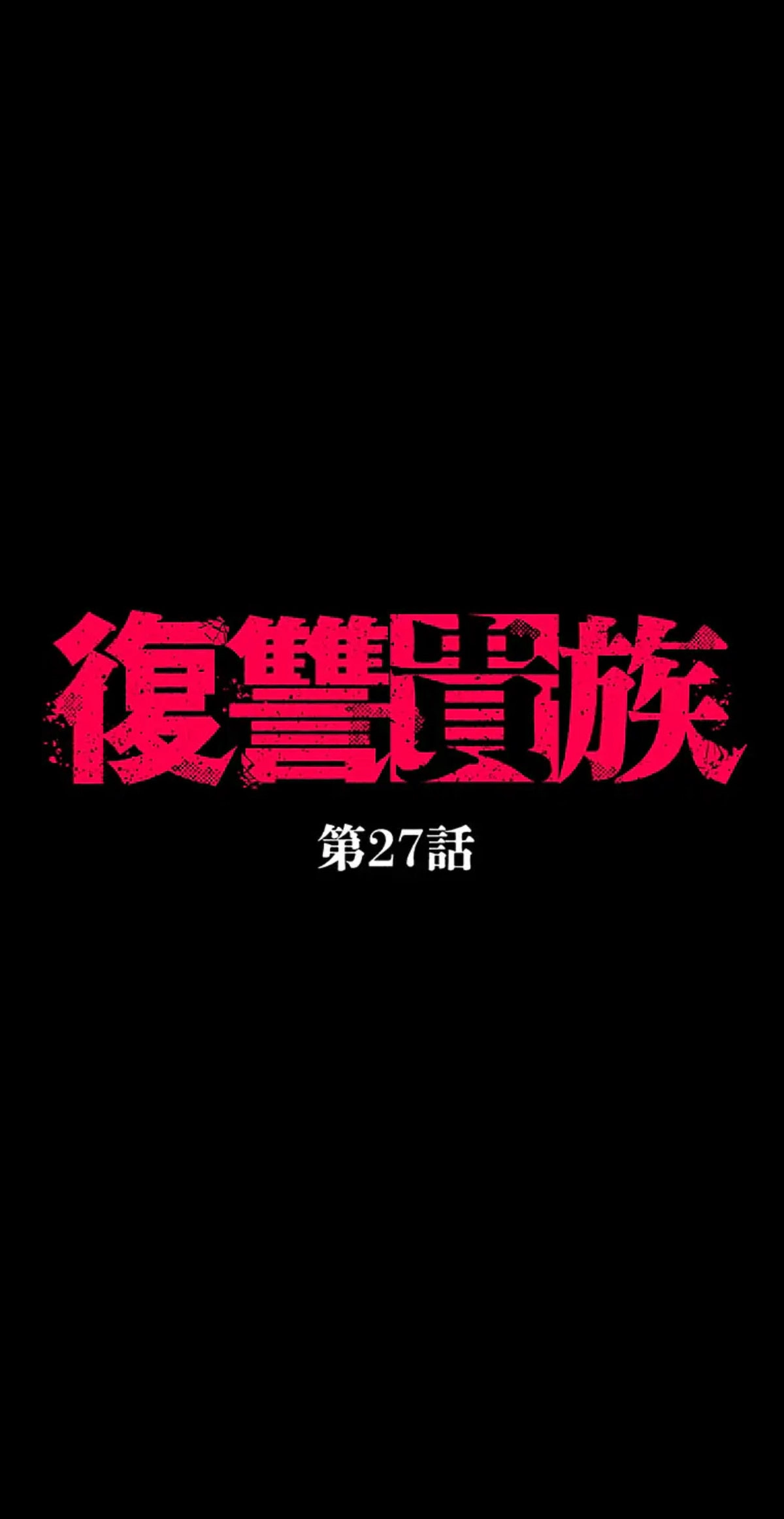 Read Fukushuu Kizoku chapter 27 image 6 on Lezhin